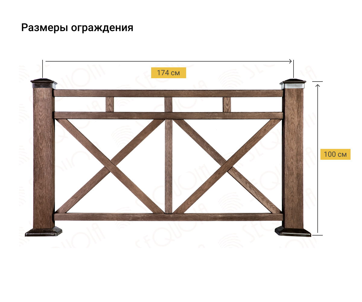 Ограждение БАСТИОН-2